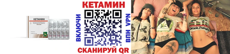 Кетамин VHQ  купить закладку  Севск 