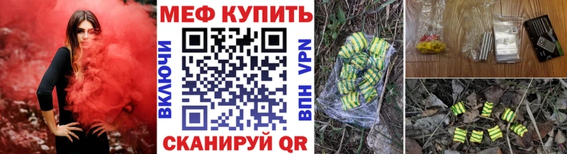 Меф mephedrone Севск