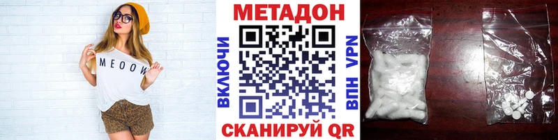 Метадон белоснежный  как найти   Севск 